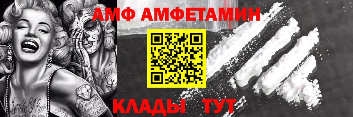 Ачинск  АМФ  Вход с VPN  АМФЕТАМИН 97% 