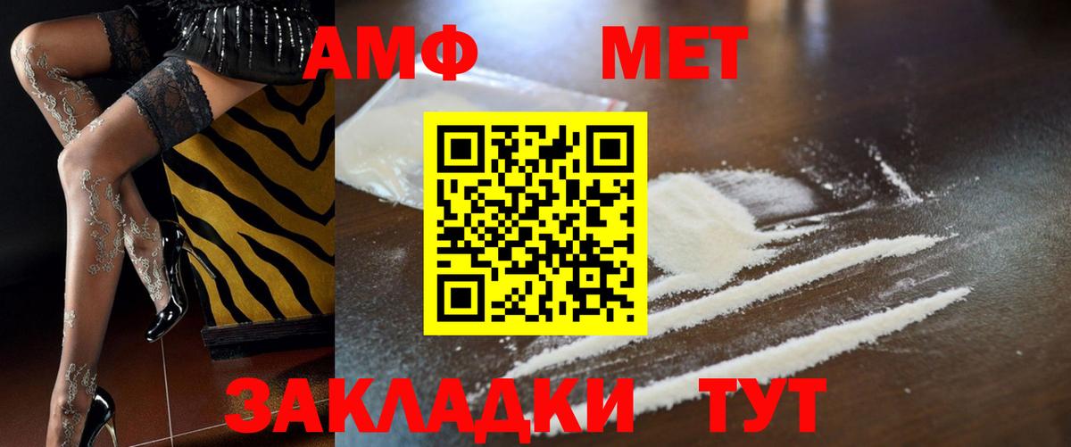 Амфетамин Premium Ачинск