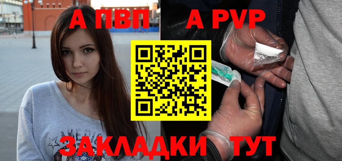 APVP СК КРИС Ачинск