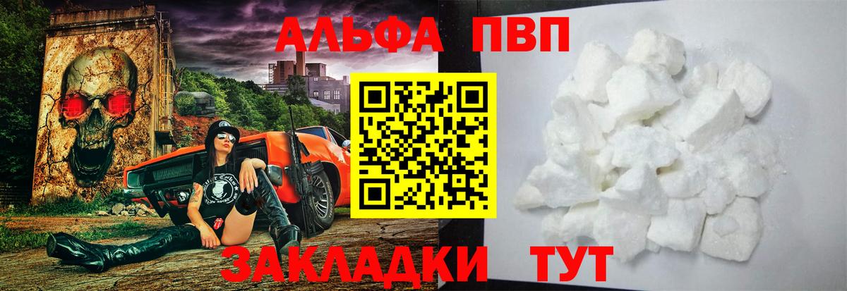 дарнет шоп  Alpha-PVP  A PVP кристаллы  Ачинск  Вход с VPN  APVP крисы CK 