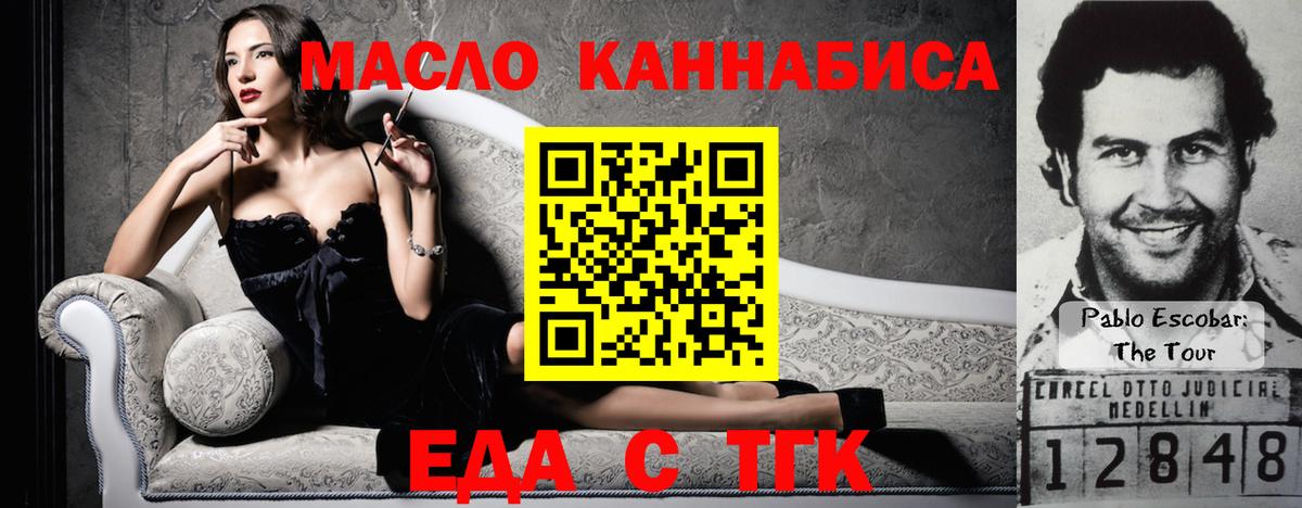 Ачинск  Canna-Cookies марихуана  Вход с VPN 
