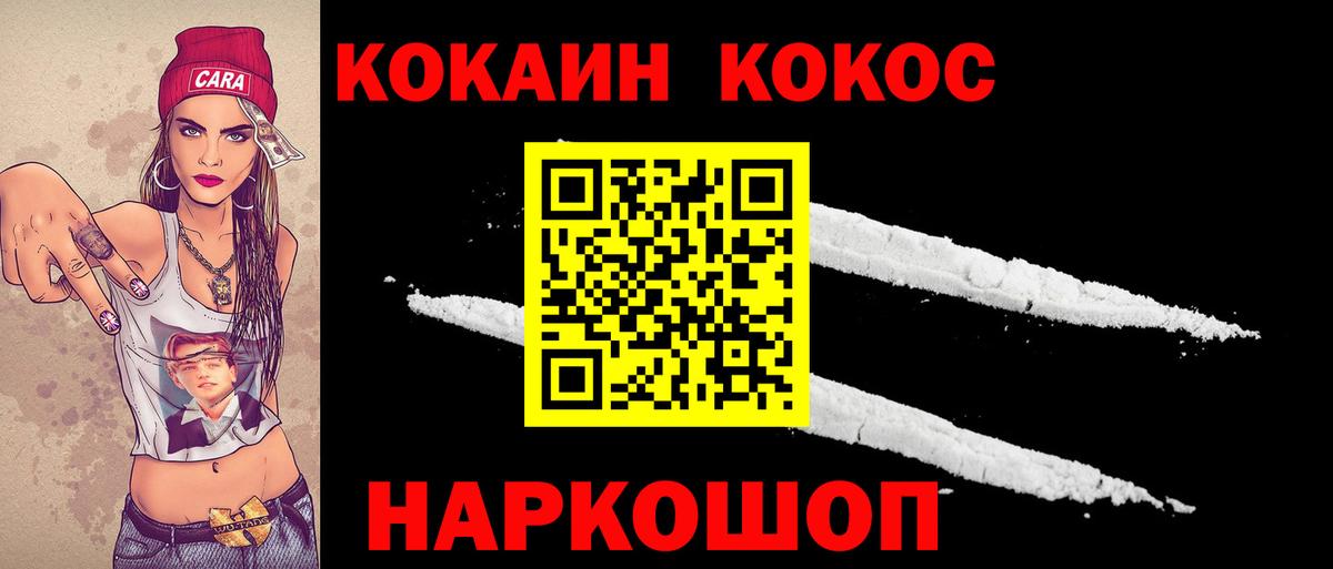 Ачинск  Кокаин Колумбийский  КОКАИН  КОКАИН Боливия  что такое наркотик  Вход с VPN 