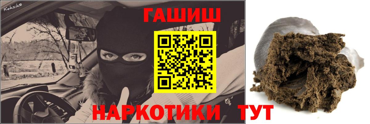 Гашиш индика сатива  ГАШ Изолятор  Ачинск  Вход с VPN 