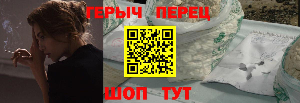 ГЕРОИН гречка Ачинск