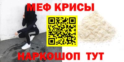 мефедрон Абакан