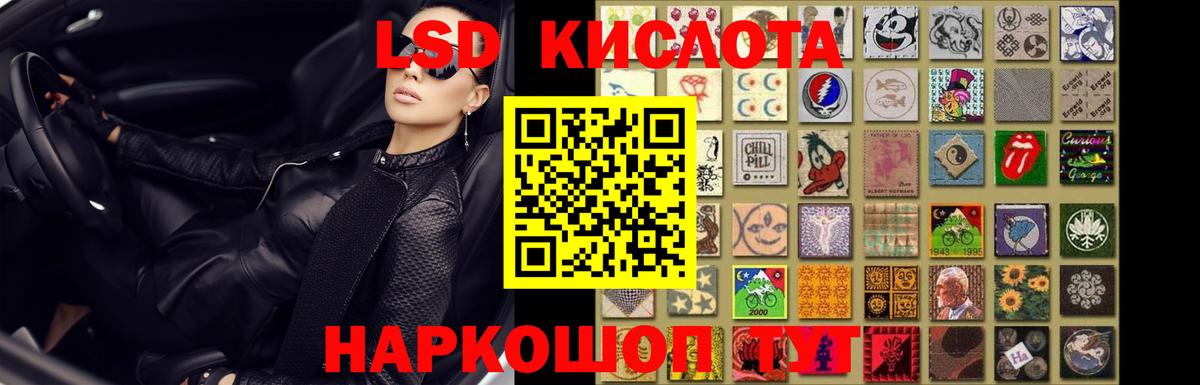 Лсд 25 экстази кислота Ачинск
