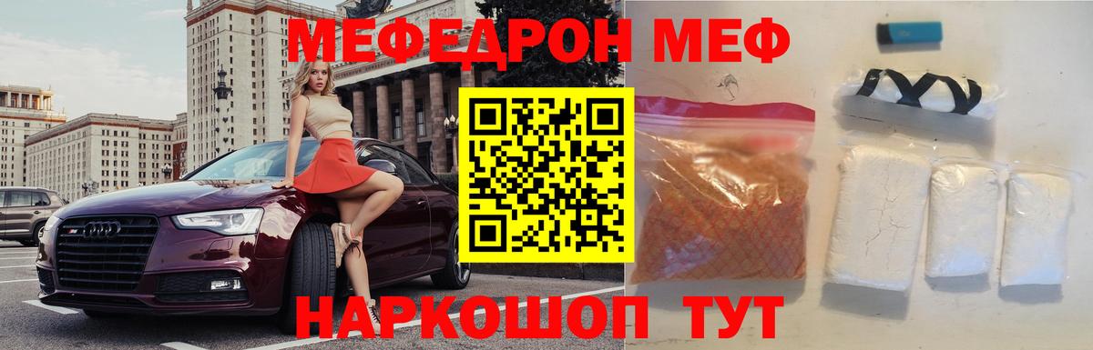 МЕФ 4 MMC  Вход с VPN  Ачинск  Меф  Меф mephedrone 