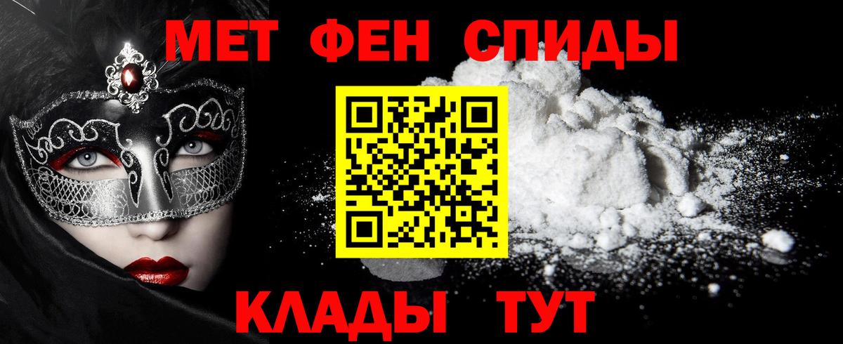 Ачинск  Метамфетамин Methamphetamine  Вход с VPN  Метамфетамин Methamphetamine 