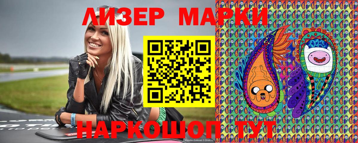 Ачинск  Марки NBOMe 1,5мг  Марки NBOMe  Вход с VPN 
