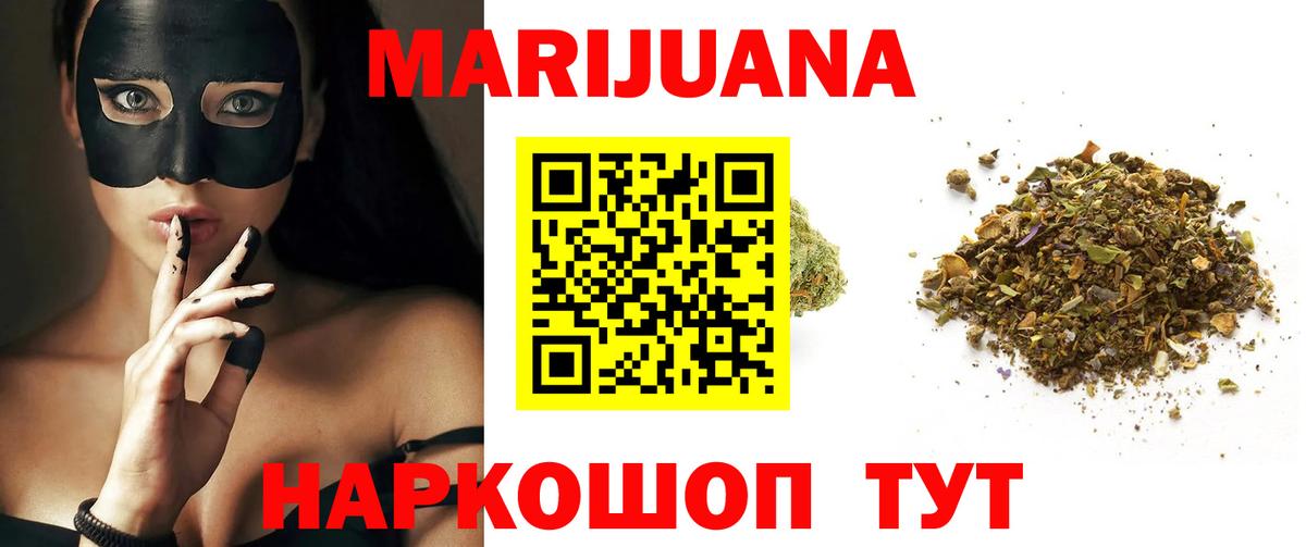 Бошки марихуана тримм Ачинск